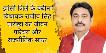 Rajeev Singh Parichha Inspiring Political Journey 2026